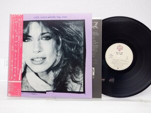 【帯付】Carly Simon「Hello Big Man」LP（12インチ）/Warner Bros. Records(P-11376)/洋楽ポップス