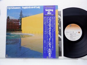 北村英治「Sophisticated Lady」LP（12インチ）/Yupiteru Records(YJ25-7011)/ジャズ