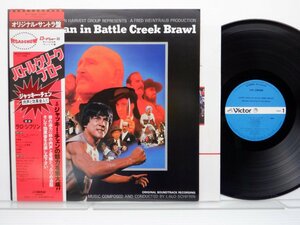 Lalo Schifrin「Jackie Chan In Battle Creek Brawl」LP（12インチ）/Victor(VIP 28006)/サントラ