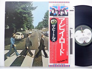 The Beatles(ビートルズ)「Abbey Road(アビイ・ロード)」LP（12インチ）/Apple Records(EAS-80560)/ロック