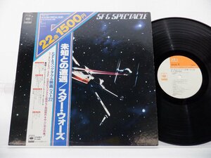 Ensemble Petit & Screenland Orchestra「SF & Spectacle」LP（12インチ）/CBS/Sony(15AH 431)/サントラ