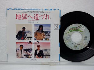 QUEEN(クイーン)「Another One Bites The Dust(地獄へ道づれ)」EP（7インチ）/Elektra(P-618E)/洋楽ロック