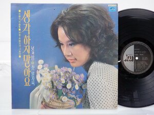 パク・チュンソク「朴 椿春 作曲集」LP(jlp 1040)/アジアンポップス