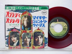 The Beatles(ビートルズ)「Ob-La-Di Ob-La-Da(オブ・ラ・ディ オブ・ラ・ダ)」EP（7インチ）/Apple Records(AR-2207)/洋楽ロック