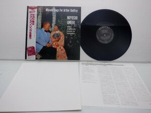 ミヨシ梅木「アメリカン・ソングを歌う」LP（12インチ）/Mercury(DMJ-5047)/ジャズ