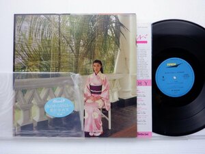 松任谷由実「水の中のAsiaへ」LP（12インチ）/Express(ETP-40143)/邦楽ポップス