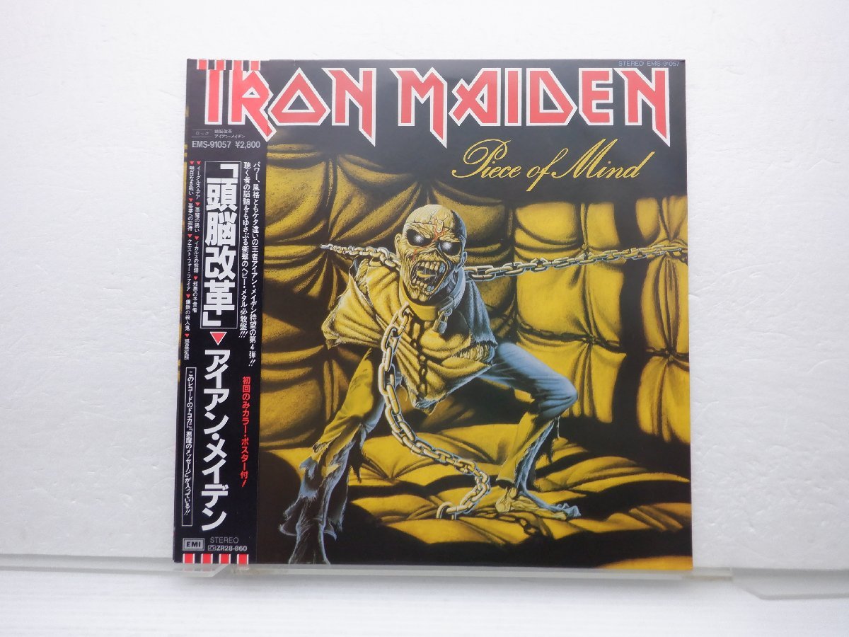 Yahoo!オークション -「iron maiden 頭脳改革」(音楽) の落札相場