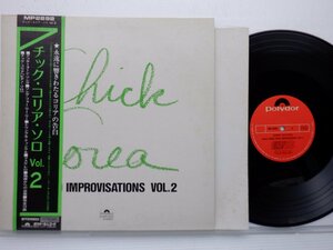 Chick Corea(チック・コリア)「Piano Improvisations Vol. 2」LP（12インチ）/Polydor(MP 2292)/ジャズ