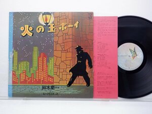 鈴木慶一とムーンライダース「火の玉ボーイ」LP（12インチ）/Elektra(L-8078E)/邦楽ロック