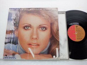 Olivia Newton-John「Olivia Newton-John's Greatest Hits」LP（12インチ）/EMI(EMS-80960)/洋楽ポップス