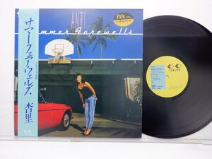 【レンタル落ち】杏里「Summer Farewells(サマー・フェアウェルズ)」LP（12インチ）/For Life Records(28K-130)/ポップス