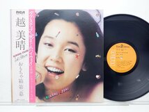 Miharu Koshi(越美晴)「おもちゃ箱 第1幕 」LP（12インチ）/RCA(RVL-7211)/シティポップ_画像1