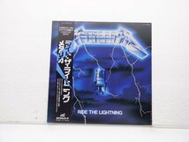 Metallica(メタリカ)「Ride The Lightning(ライド・ザ・ライトニング)」LP（12インチ）/Nexus International(K25P 501)/ロック_画像1