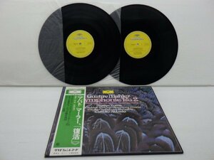 【帯付】クラウディオ・アバド「マーラー「復活」」LP(mg 8243)/クラシック