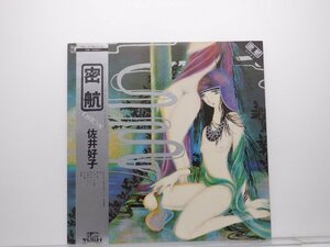 【見本盤】佐井好子 「密航」LP（12インチ）/Black(BAL-1018)/邦楽ポップス