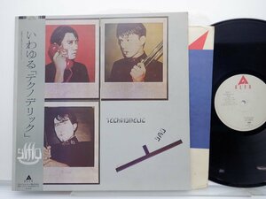 Yellow Magic Orchestra「いわゆる「テクノデリック」」LP（12インチ）/Alfa(ALR-28030)/テクノ