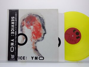 Yellow Magic Orchestra(イエロー・マジック・オーケストラ)「Service(サービス)」LP（12インチ）/Alfa(YLR-28013)/テクノ