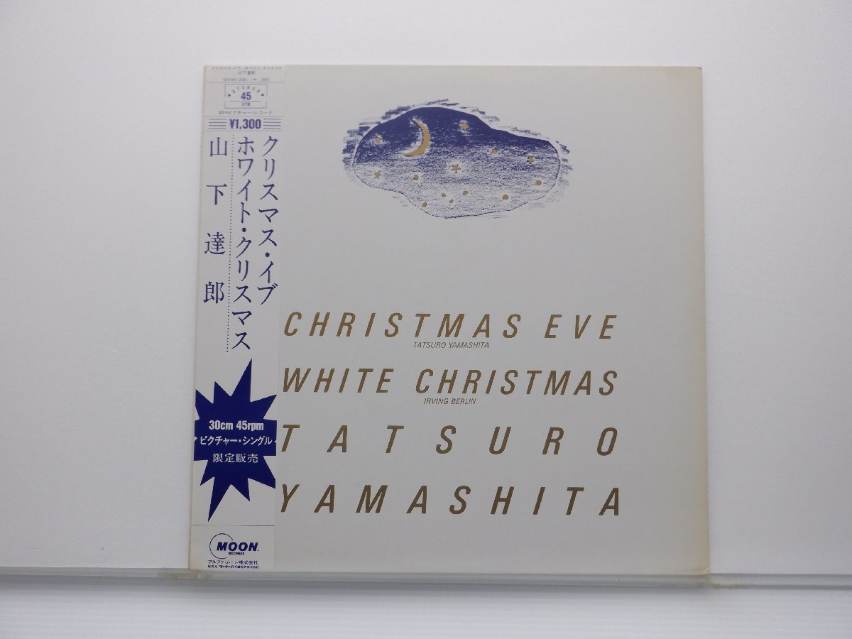 Yahoo!オークション -「山下達郎 クリスマスイブ レコード」(音楽) の