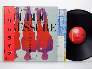 Yellow Magic Orchestra(イエロー・マジック・オーケストラ)「Public Pressure(パブリック・プレッシャー)」Alfa(ALR-6033)/テクノ