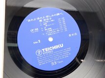 梶芽衣子「去れよ、去れよ、悲しみの調べ」LP（12インチ）/Teichiku Records(CF-58)/Rock_画像2