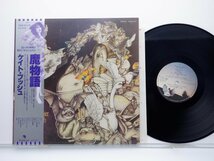 Kate Bush(ケイト・ブッシュ)「Never For Ever(魔物語)」LP（12インチ）/Toshiba Records/東芝EMI(EMS-81336)/邦楽ポップス_画像1