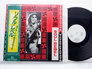 【見本盤】Bob Marley & The Wailers「Bob Marley & The Wailers」LP（12インチ）/Charly Records(K25P-443)/レゲエ