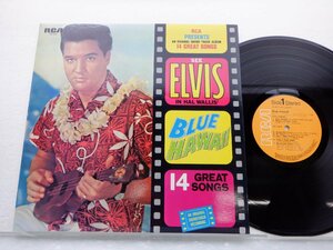 Elvis Presley「Blue Hawaii」LP（12インチ）/RCA(SX-64)/洋楽ロック