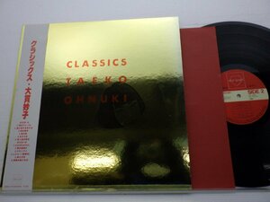 【帯付】大貫妙子「Classics」LP（12インチ）/Dear Heart(RAL-8829)/シティポップ