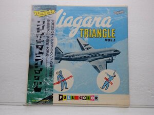大滝詠一 / 山下達郎 / 伊藤銀次「Niagara Triangle Vol.1」LP（12インチ）/Niagara Records(LQ 7001 E)/シティポップ