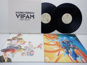 銀河漂流 バイファム「Round Vernian Vifam Music & Drama 」LP（12インチ）/Warner Bros. Records(K-5505~6)/アニメソング