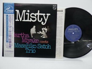 マーサ三宅「Misty」LP（12インチ）/Philips(S-7109)/Jazz