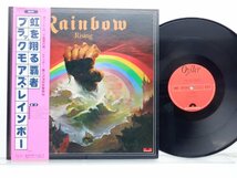 Brakmores Rainbow(ブラックモアズレインボー)「Rainbow Rising(虹を駆ける覇者)」LP（12インチ）/Polydor(MWF 1004)/ロック_画像1