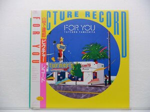 【帯付/ピクチャー盤】山下達郎「For You」LP（12インチ）/Air Records(RAL-8827)/シティポップ