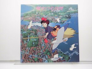 久石 譲「魔女の宅急便 サントラ音楽集」LP（12インチ）/Animage(35AGL-3067)/サントラ