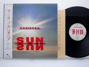 Casiopea(カシオペア)「Sun Sun(サン・サン)」LP（12インチ）/Alfa(ALR-28085)/ジャズ