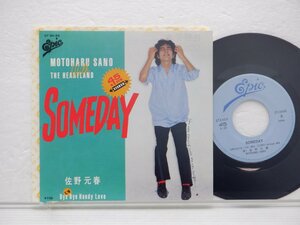 佐野元春「Someday」EP（7インチ）/Epic(07・5H-84)/Pop