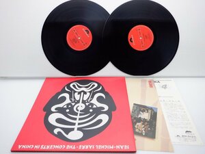 【2LP】Jean-Michel Jarre「Les Concerts En Chine」LP（12インチ）/Polydor(40MM 0177/8)/Electronic