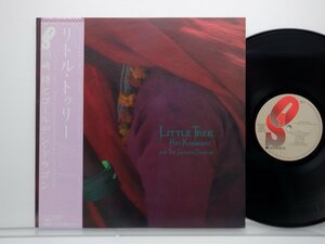 【帯付】川崎燎「Little Tree(リトル・トゥリー)」LP（12インチ）/Openskye(25AP 1897)/Jazz