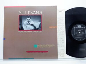 【国内盤】Bill Evans「More From The Vanguard」LP（12インチ）/Riverside Records(VIJ-4048)/Jazz