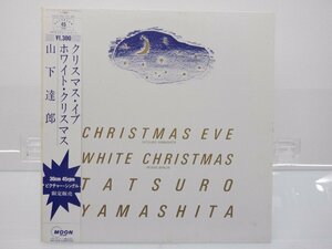 山下達郎「Christmas Eve(クリスマス・イブ)」LP（12インチ）/Moon Records(MOON-13001)/邦楽ポップス