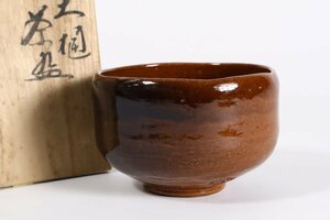  Oohiyaki . Oohiyaki length .. tea cup also box / tea utensils Oohiyaki tea cup comfort .