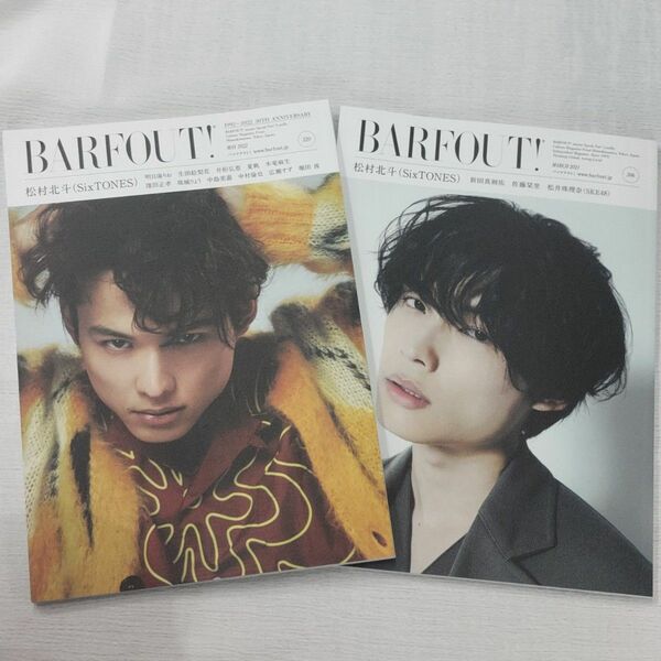 BARFOUT!Vol.306/320 SixTONES 松村北斗