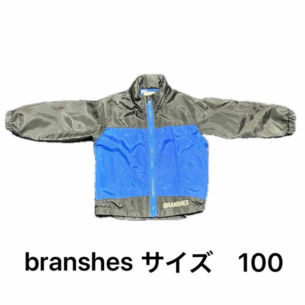 子供服　branshes ウィンドブレーカー　ナイロン　100 