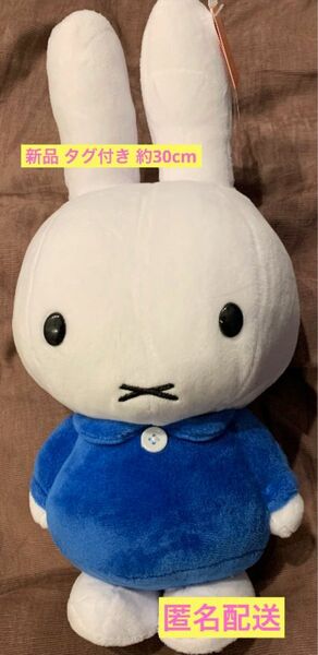 miffy ミッフィー SL サイズ ぬいぐるみ おばけごっこ 約30cm 最安