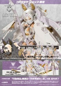 朱羅 玉藻ノ前 白面金毛 限定 特典付き 新品未開封品