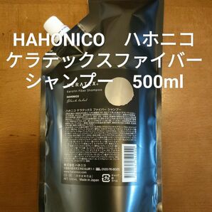 HAHONICO ハホニコ ケラテックス ファイバー シャンプー 500ml 