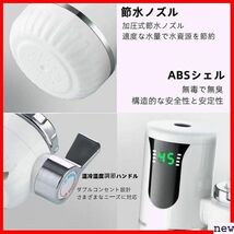 新品♪ 電気蛇口 電気水栓 電気温水ヒーター 電気タンクレス給湯器 温水器 イ付き LEDデ 電気水栓 電気温水ヒーター 204_画像7