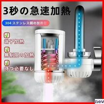 新品♪ 電気蛇口 電気水栓 電気温水ヒーター 電気タンクレス給湯器 温水器 イ付き LEDデ 電気水栓 電気温水ヒーター 204_画像6