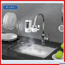 新品♪ 電気蛇口 電気水栓 電気温水ヒーター 電気タンクレス給湯器 温水器 イ付き LEDデ 電気水栓 電気温水ヒーター 204_画像8