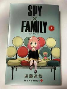 コミック ■ SPY×FAMILY2・スパイファミリー / 遠藤 達哉　送料180円～